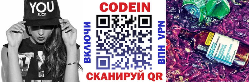 Кодеиновый сироп Lean напиток Lean (лин)  Ревда 